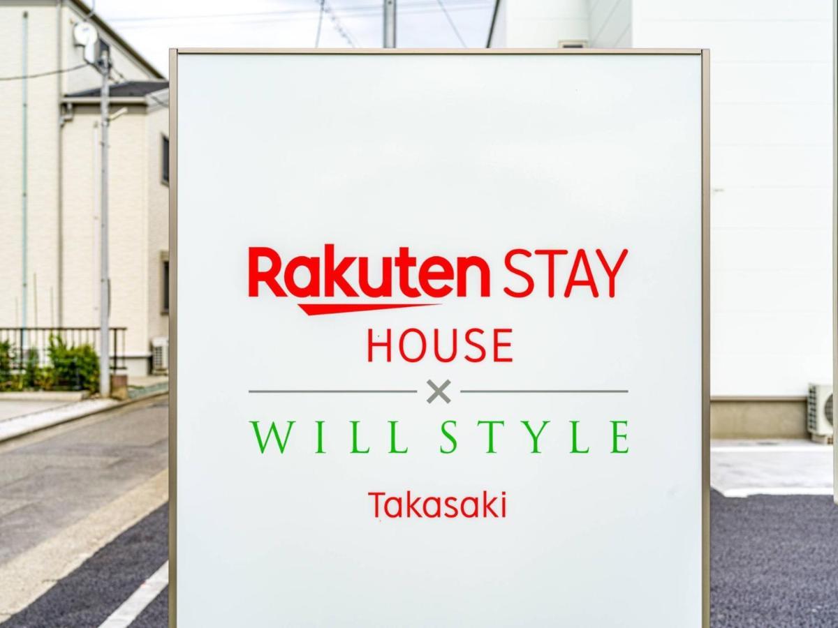 Rakuten Stay House X Will Style Takasaki 103 מראה חיצוני תמונה